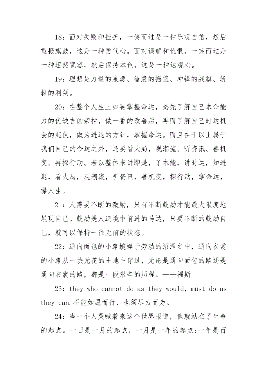 鼓励孩子在部队的话3篇.doc_第3页