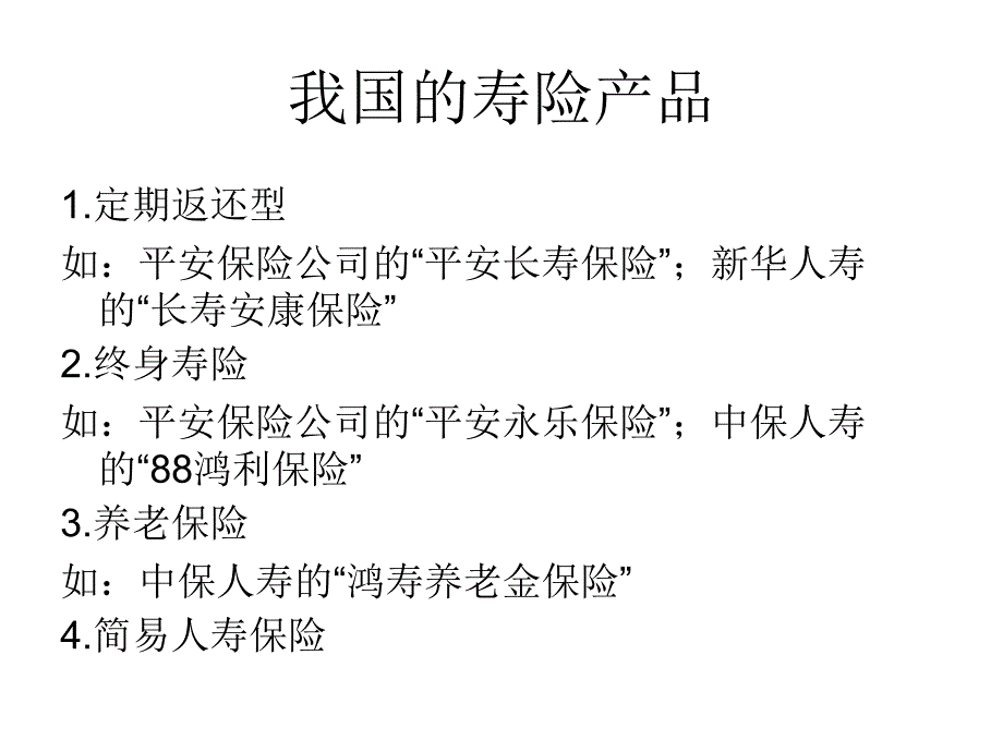 资产配置PPT课件.ppt_第3页