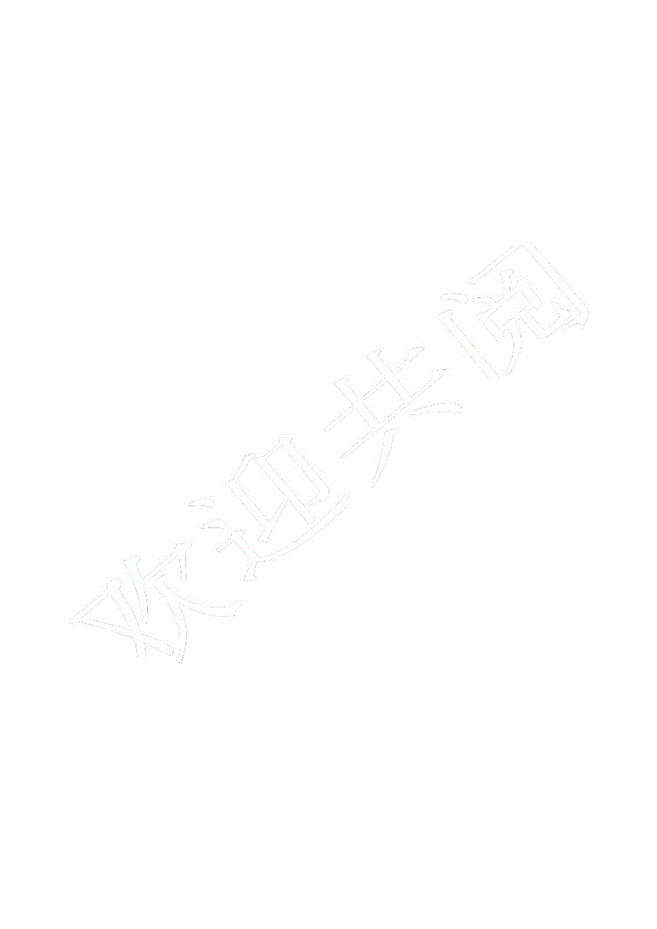 集团公司投资管理制度.doc_第1页