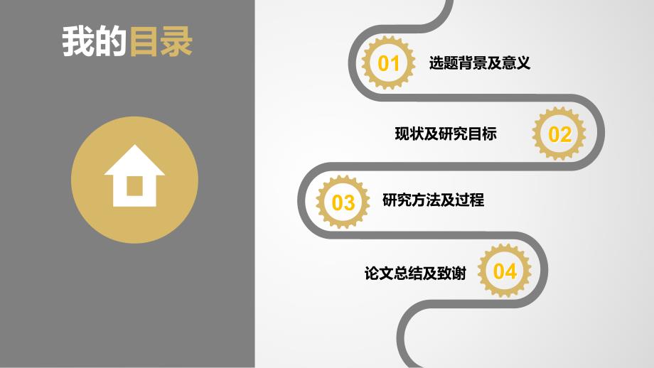 轮胎式压路机传动系统和变速箱设计答辩PPT.ppt_第2页