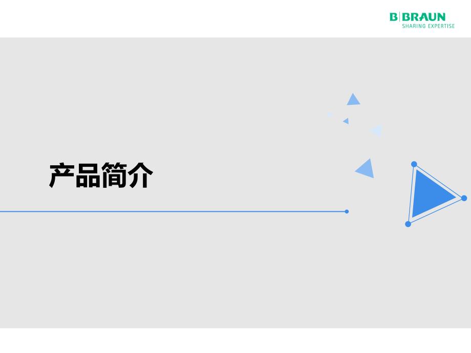输液港术后维护及并发症处理.ppt_第2页