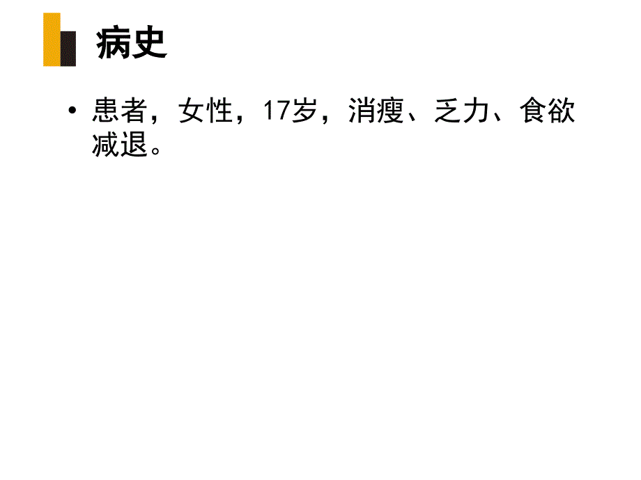 纵隔淋巴结节结核ppt课件.ppt_第2页