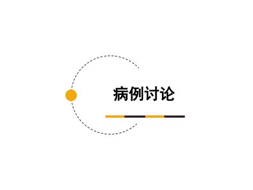 纵隔淋巴结节结核ppt课件.ppt