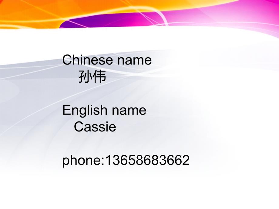 英语学习中的十大词性.ppt_第2页