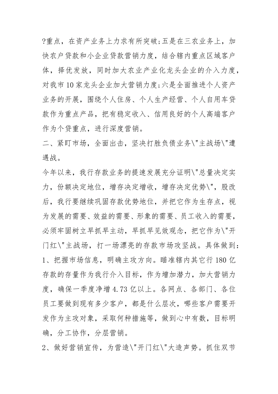 银行廉洁谈话表态发言稿共3篇.docx_第2页