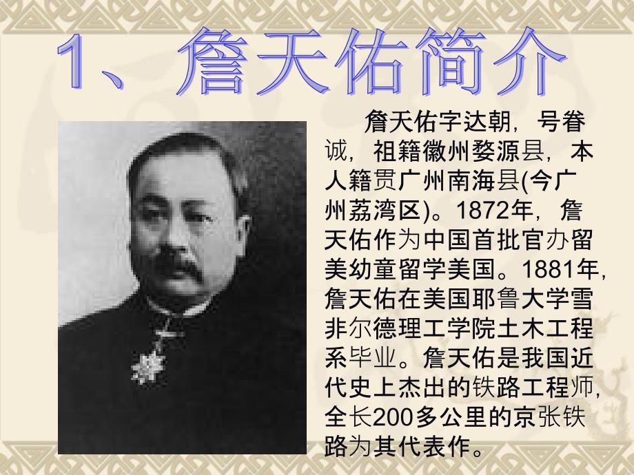 科技与教育PPT课件.ppt_第3页