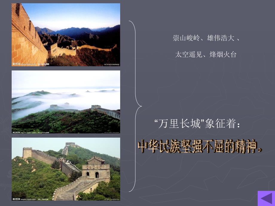 课题难忘的小红马课件.ppt_第3页