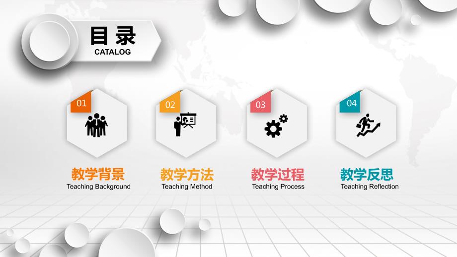 说课ppt模板汽车空调说课.ppt_第2页