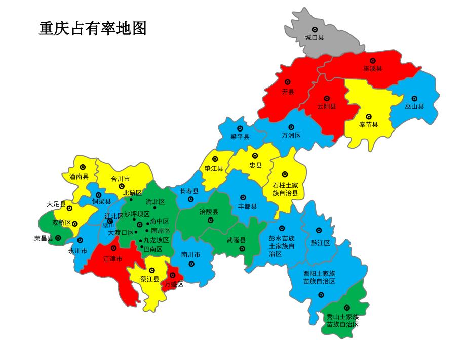 重庆区县可分块填色地图.ppt_第2页