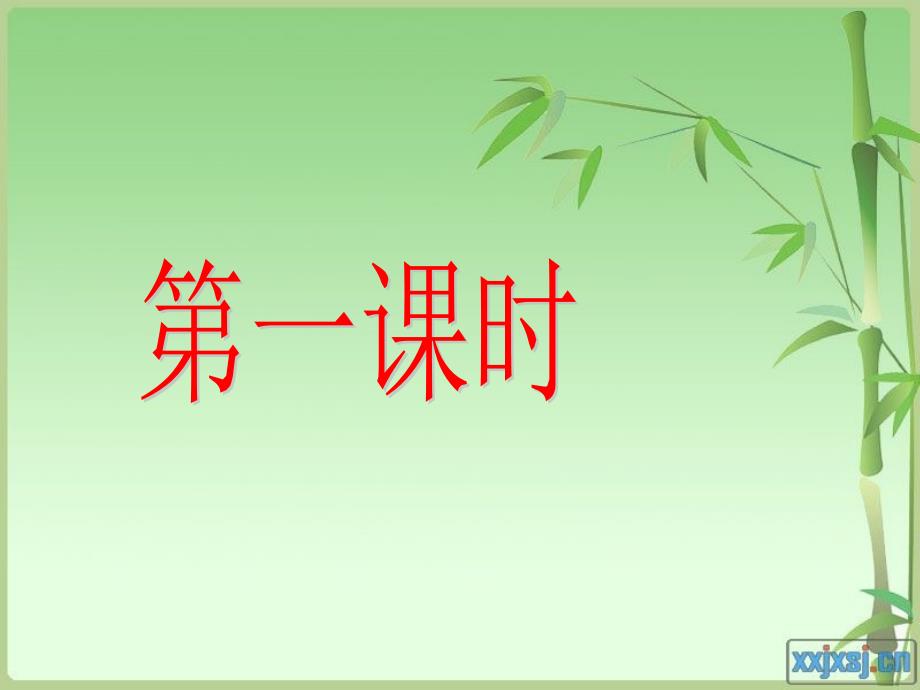 青岛版小学数学二年级上册第一单元乘法的初步认识课件.ppt_第2页