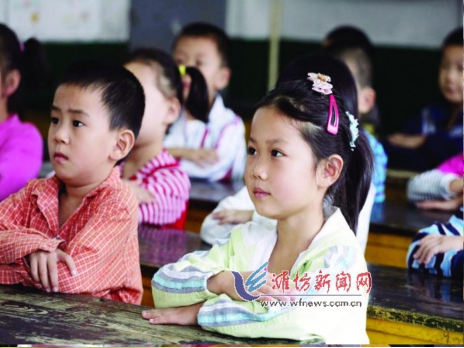 遵守课堂纪律PPT课件.ppt_第3页