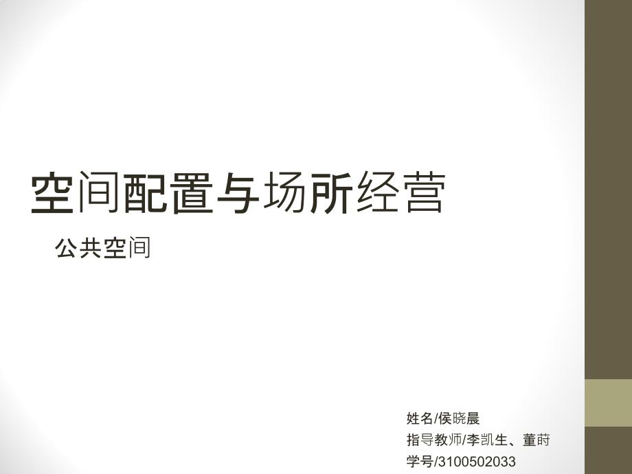 纽约911国家纪念广场.ppt_第1页