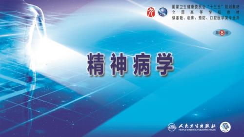 第15章摄食与排泄障碍课件.pptx