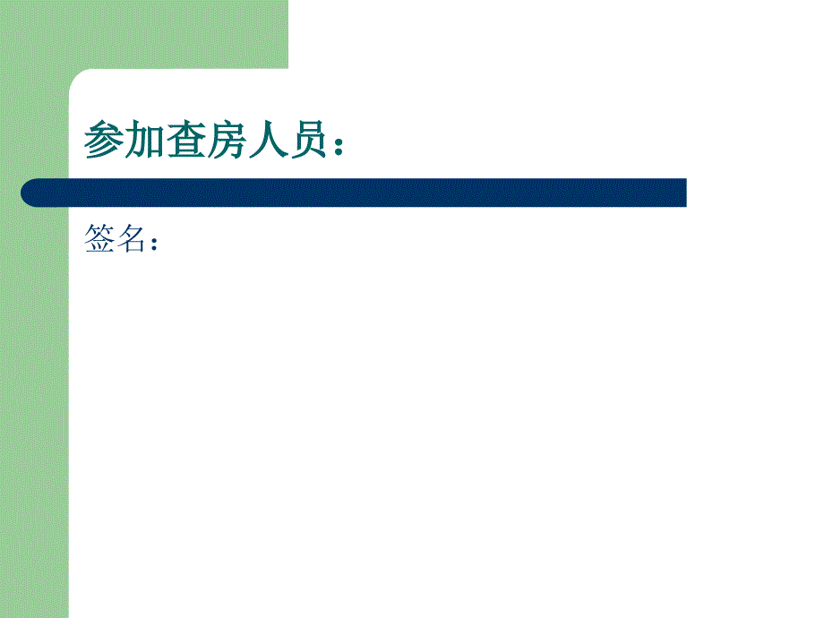 骨质疏松症护理查房.ppt_第2页