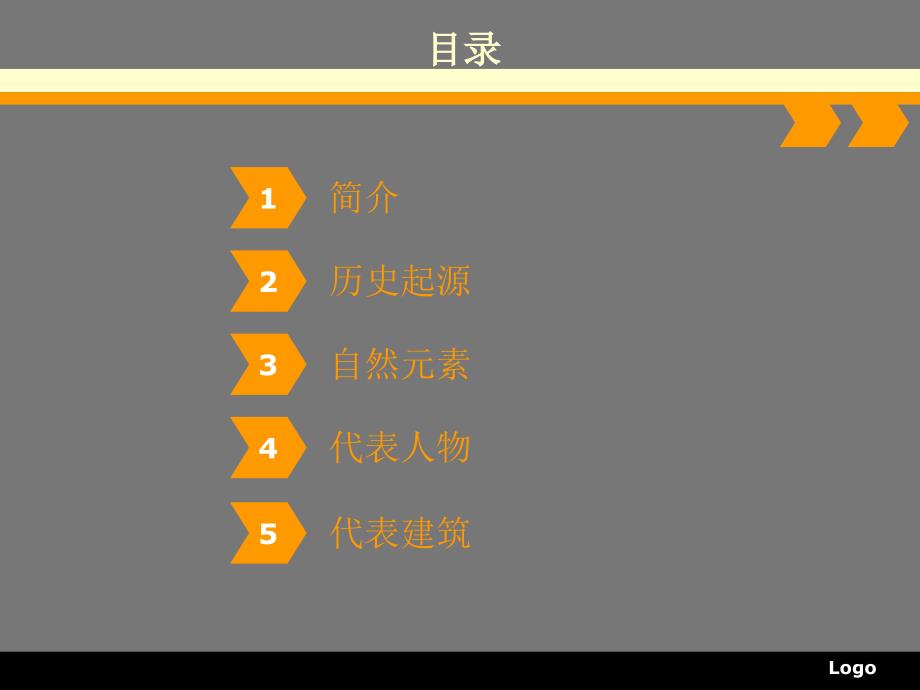 西班牙新艺术运动.ppt_第2页