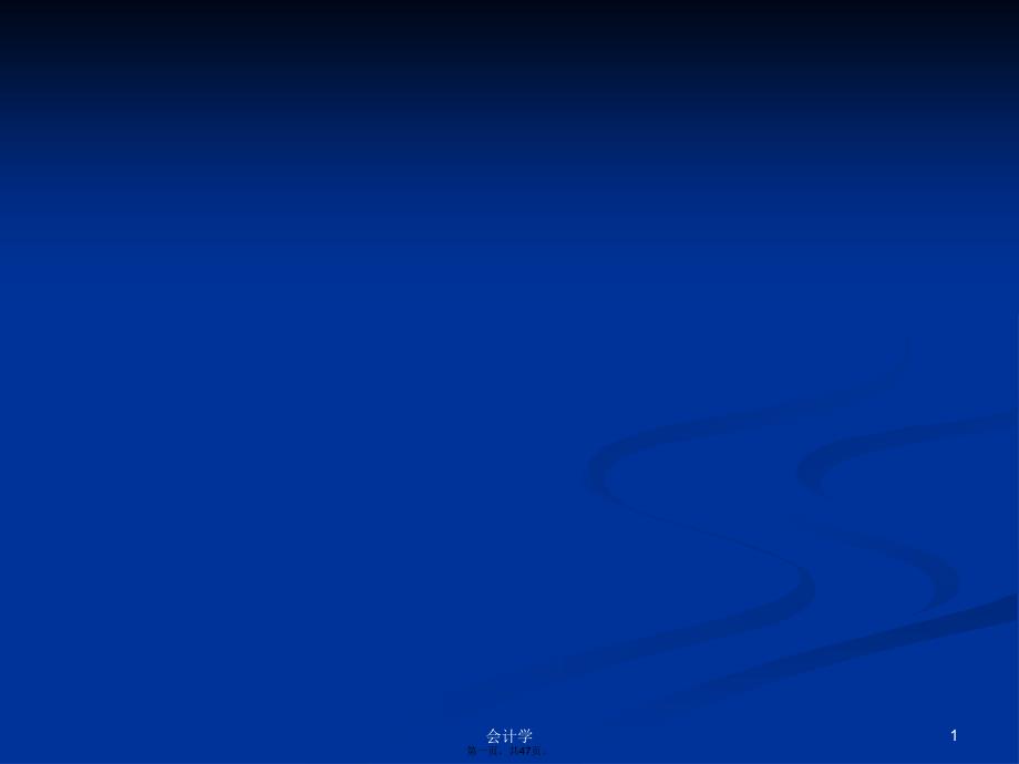 绝缘和兆欧表摇表的使用方法学习教案.ppt_第1页