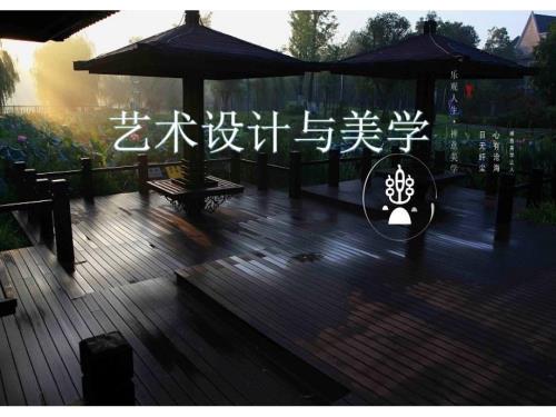 艺术设计与美学讲座课件PPT.ppt