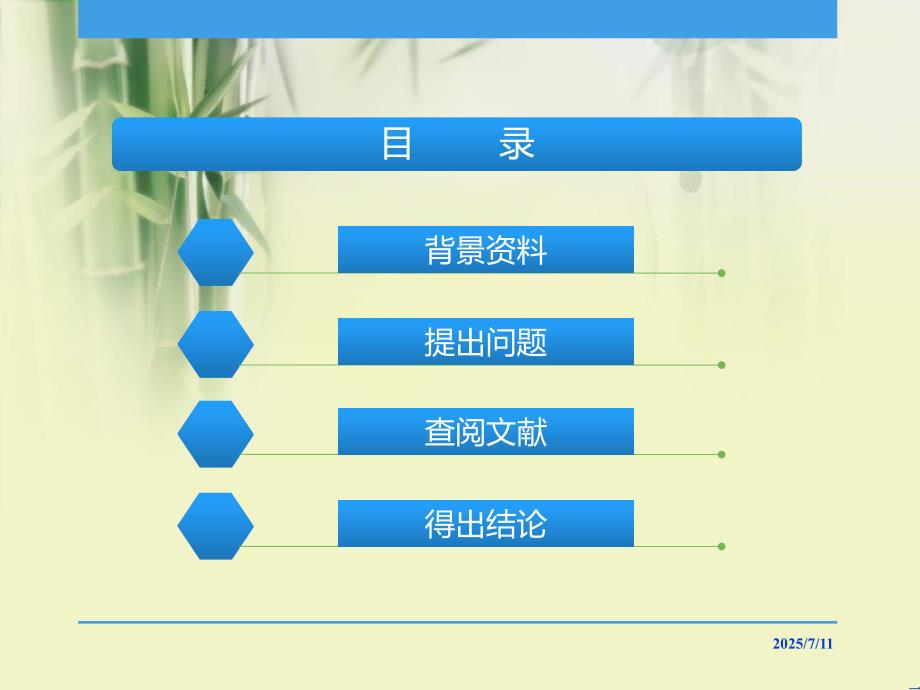 肝移植患者术后感染病原菌的分布及耐药性分析课件.ppt_第2页
