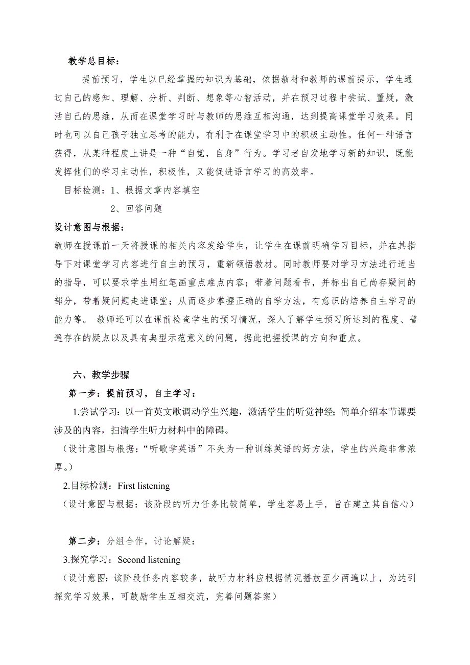 英语选修6Unit3Ahealthylife听力教学设计.doc_第2页