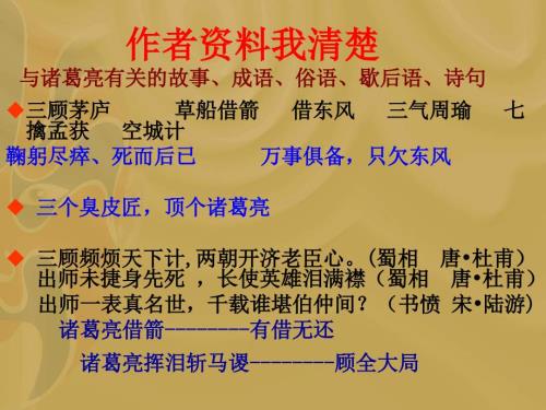 诫子书完整课件.ppt