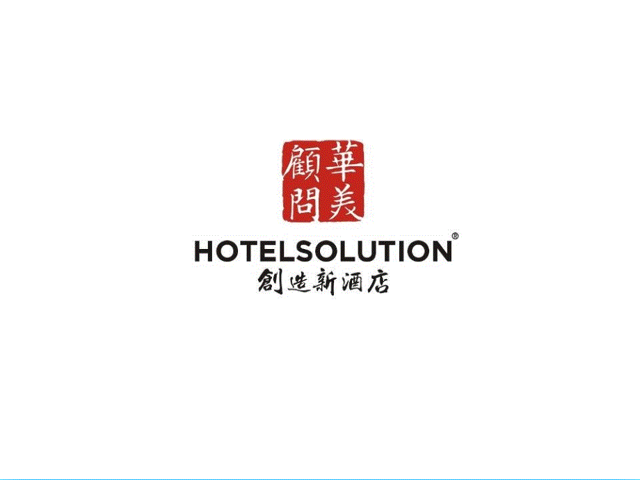 酒店开业筹备采购物品清单及注意事项.ppt_第1页