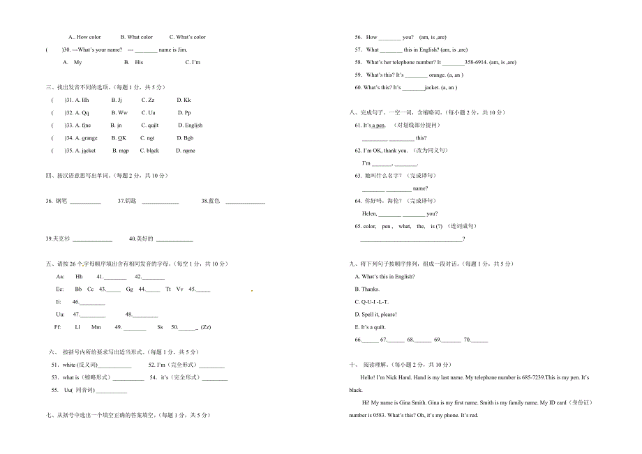 重庆求精中学七年级上学期9月月考英语试题.doc_第2页