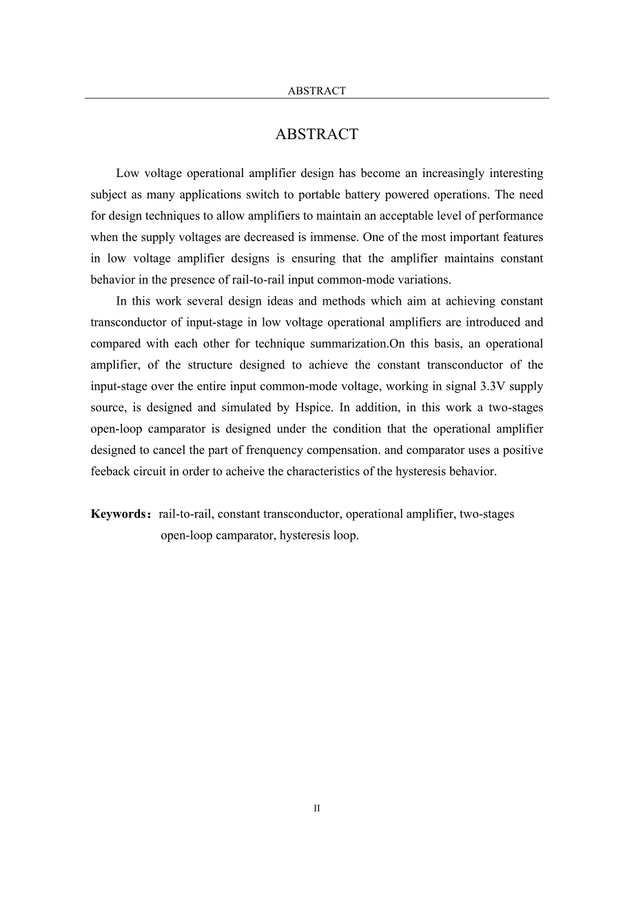 轨至轨迟滞比较器.doc_第2页