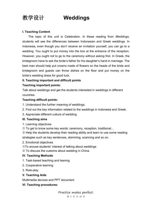 高中英语weddings教学设计.doc