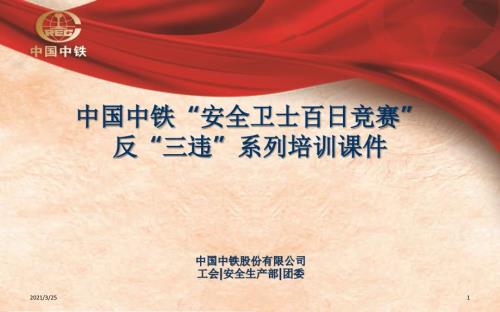 高处作业安全教育培训PPT课件.ppt