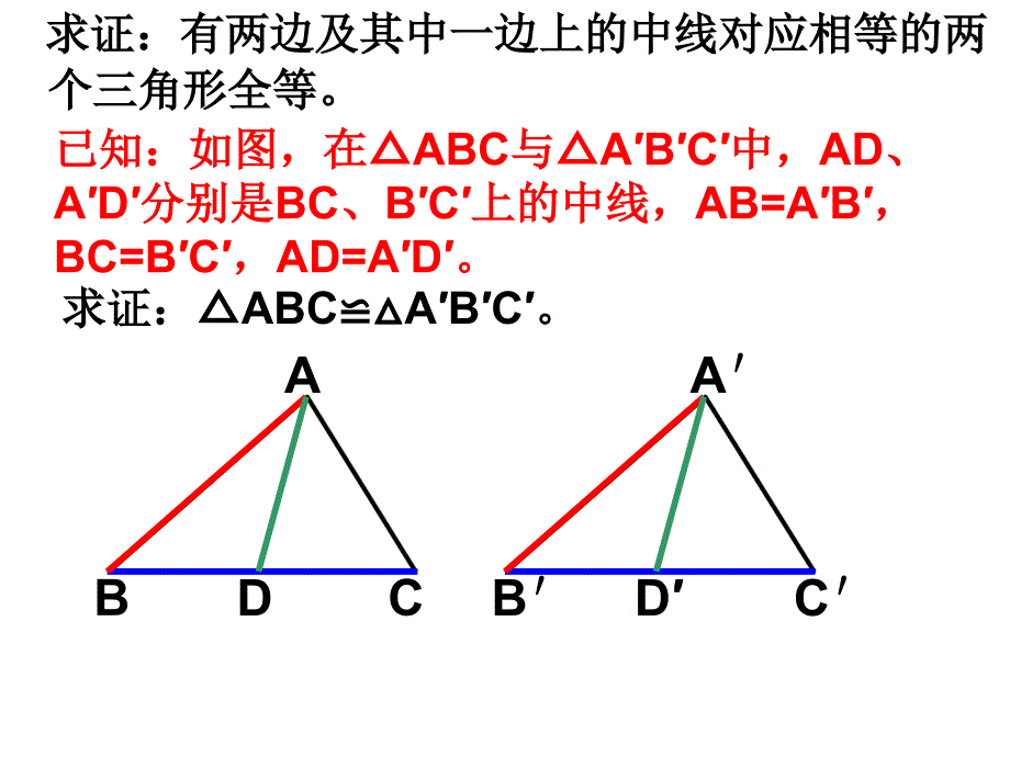 证明举例PPT课件.ppt_第3页