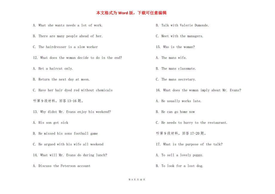 高三英语听力mp3下载高三英语听力模拟训练.docx_第3页