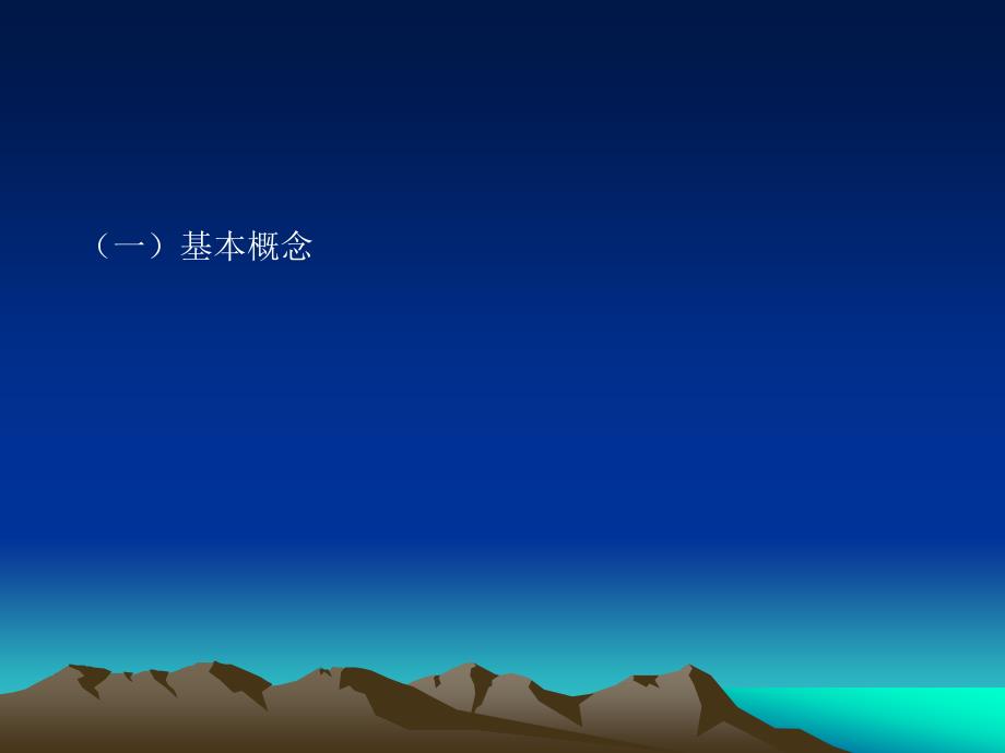 精神病社区防治康复.ppt_第2页