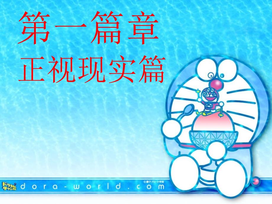 第一次考试总结班会课PPT.ppt_第2页