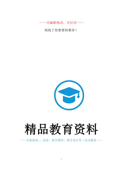 陈佳慧哲学与人生教案.doc