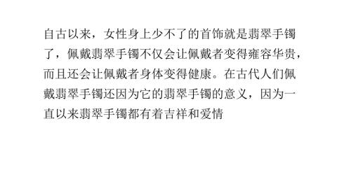 翡翠手镯的意义PPT课件.pptx