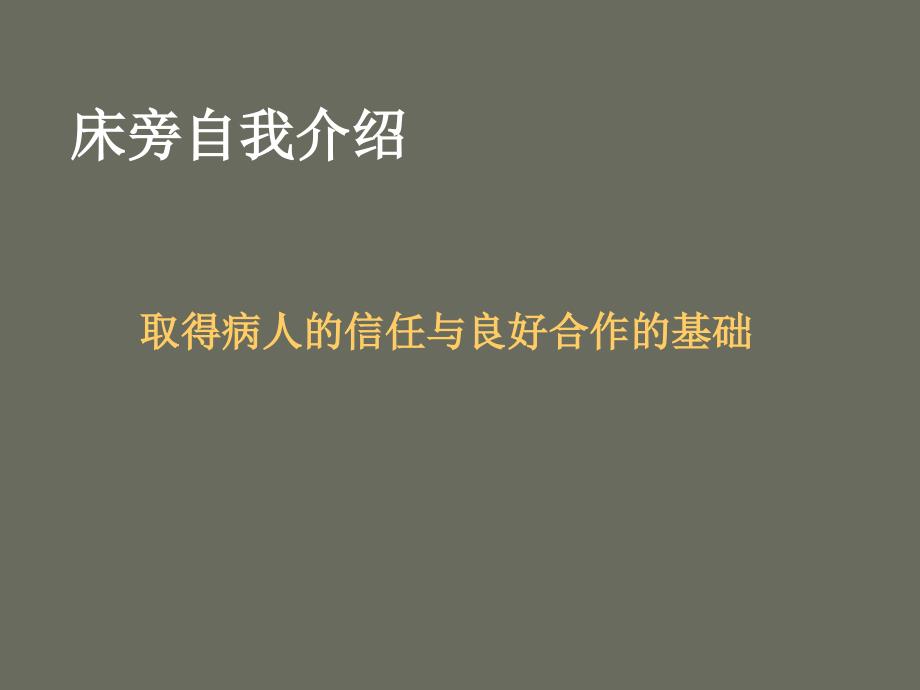 股骨颈骨折教学查房.ppt_第3页