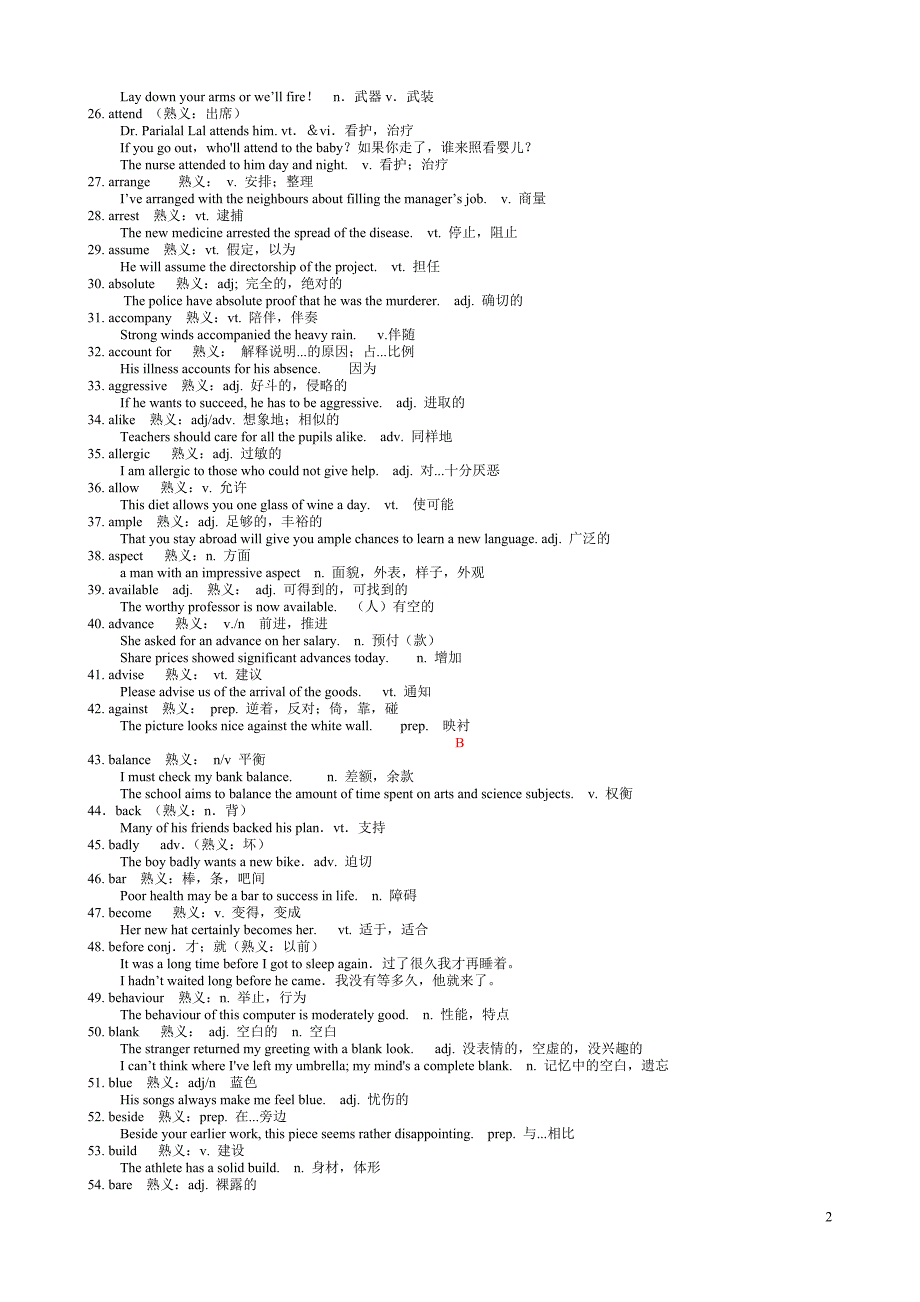 高考英语常见熟词生义500词例释.doc_第2页