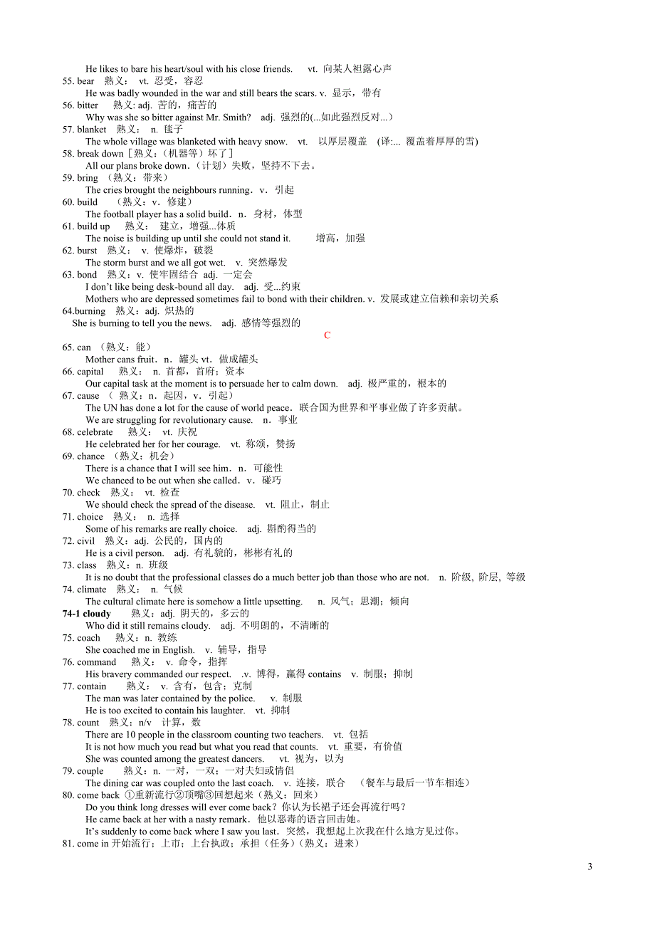 高考英语常见熟词生义500词例释.doc_第3页