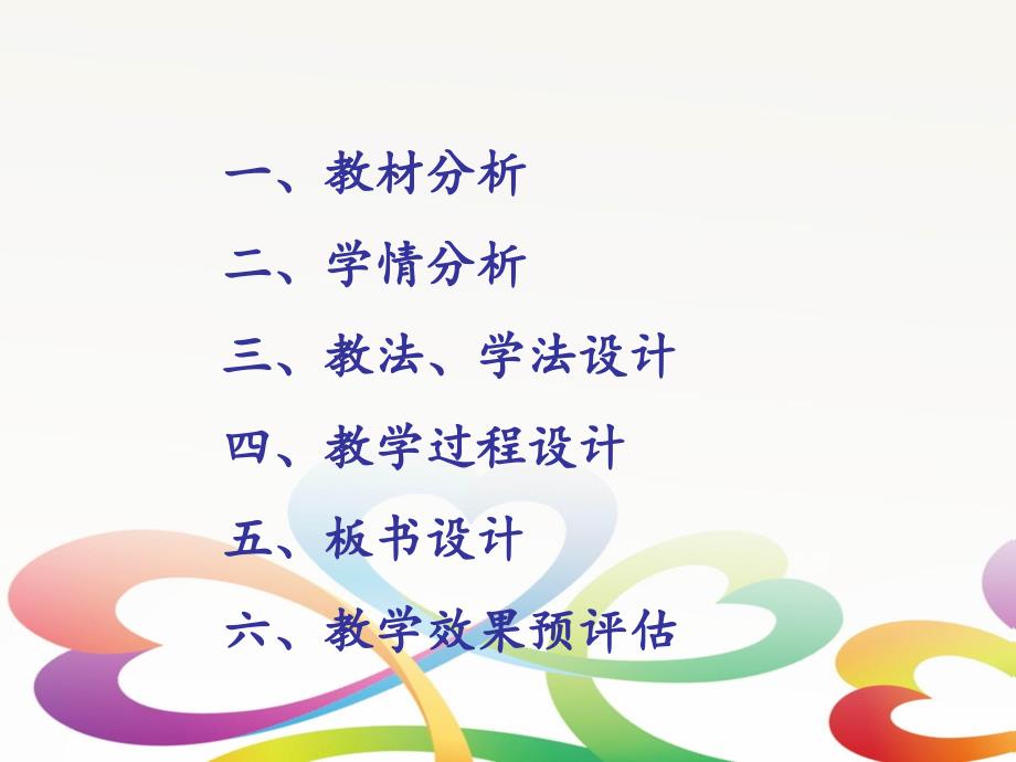 除数是小数的除法说课课件.ppt_第2页