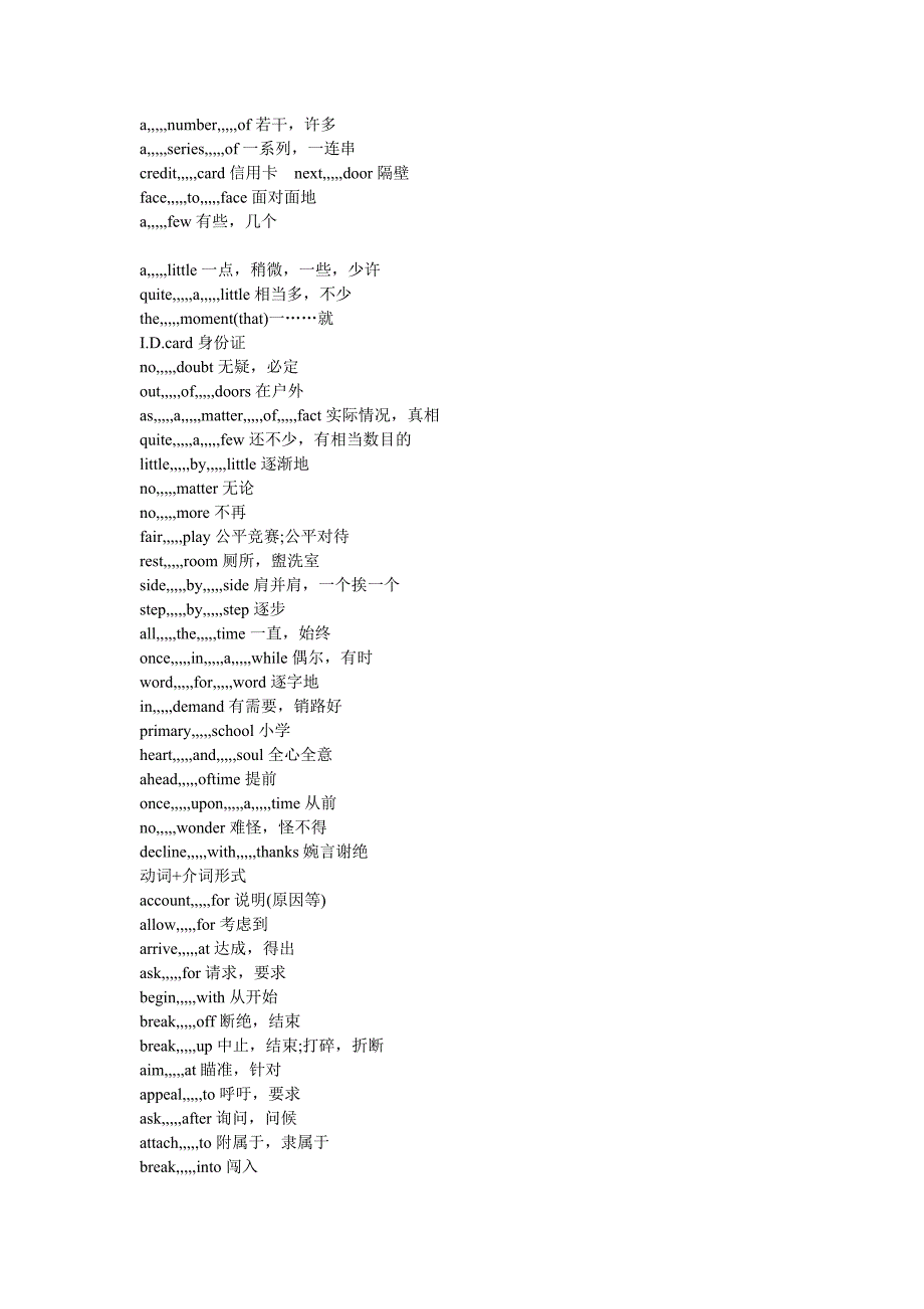 职称英语理工类高频考点词汇温习汇总最新.doc_第3页