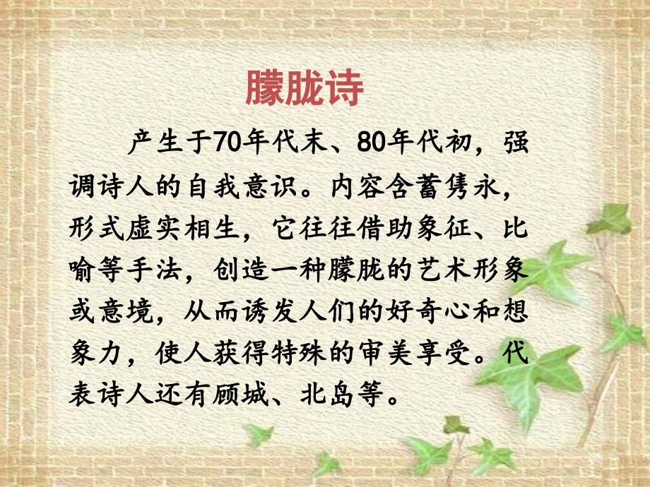 致橡树最新课件.ppt_第3页