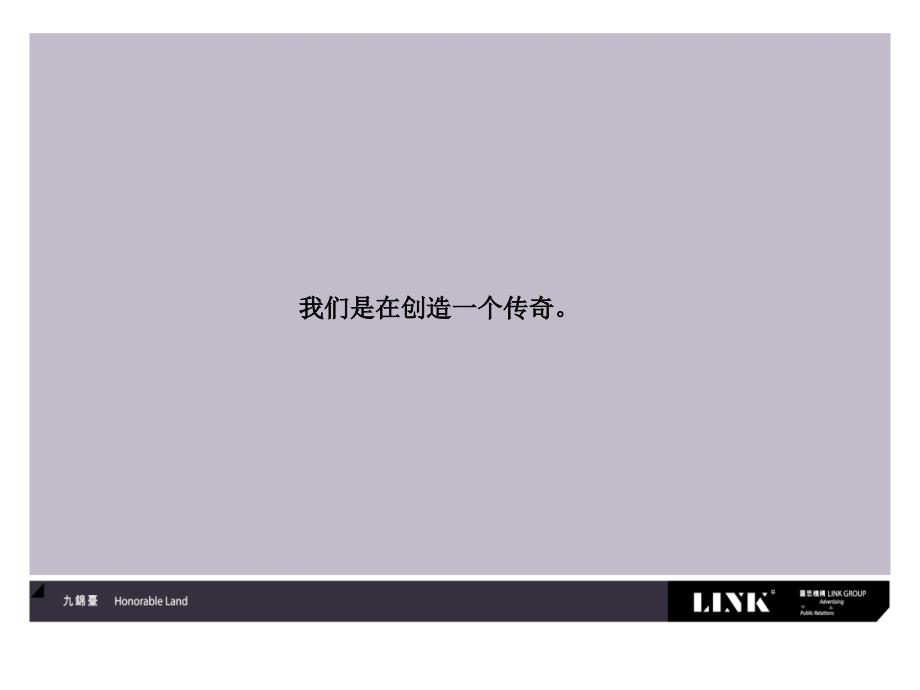 西安九锦台品牌传播策略.ppt_第3页