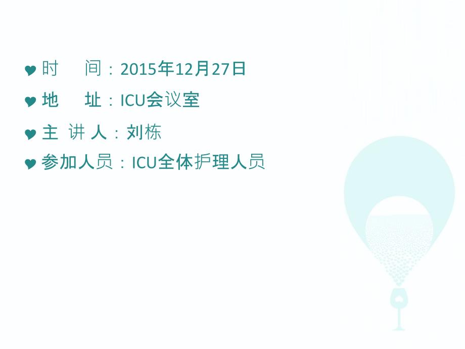肠穿孔护理查房ppt课件.ppt_第2页