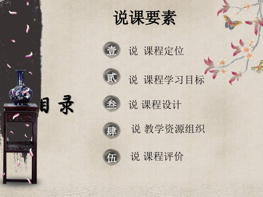 艺术鉴赏说课ppt.ppt_第2页