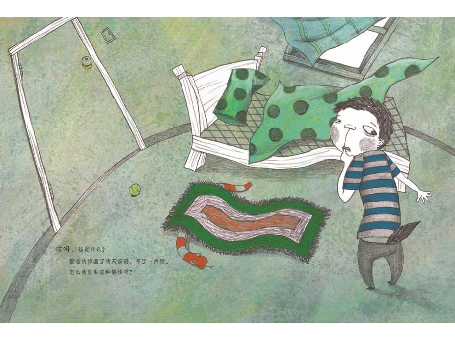 绘本故事我的尾巴.ppt_第2页