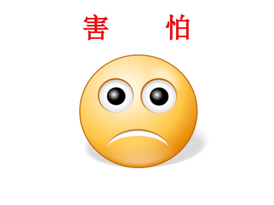 绘本故事我的尾巴.ppt_第3页