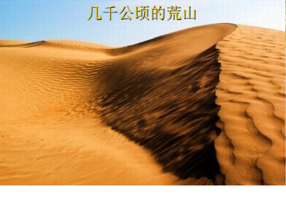 获奖公开课植树的牧羊人ppt课件.ppt_第2页