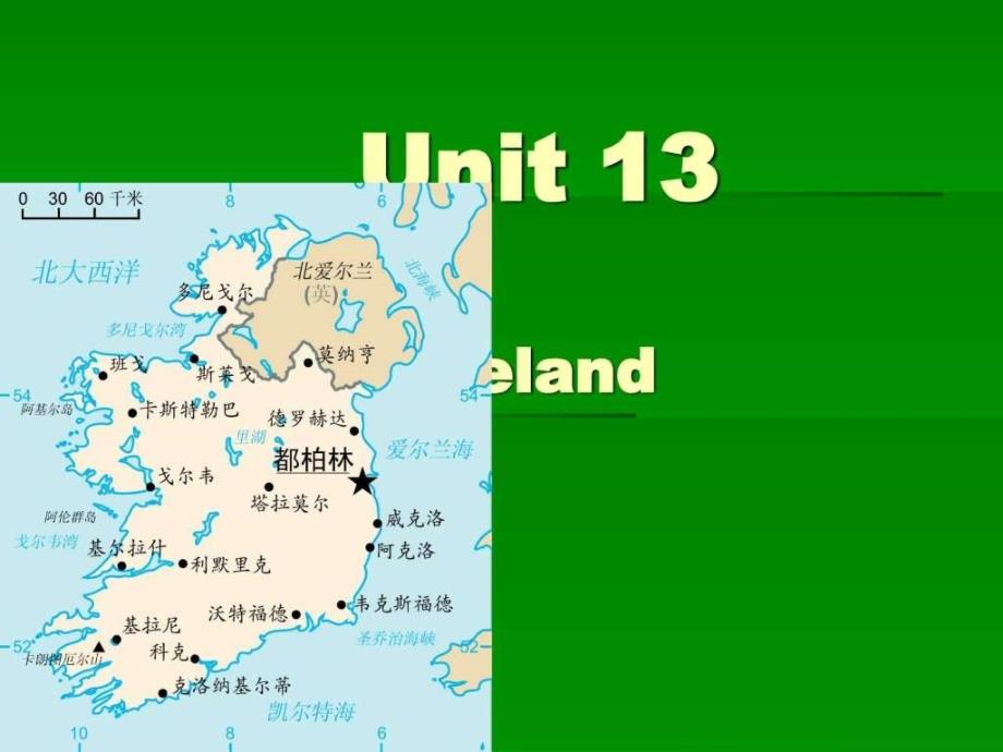 英语国家社会与文化入门unit13.ppt.ppt_第1页