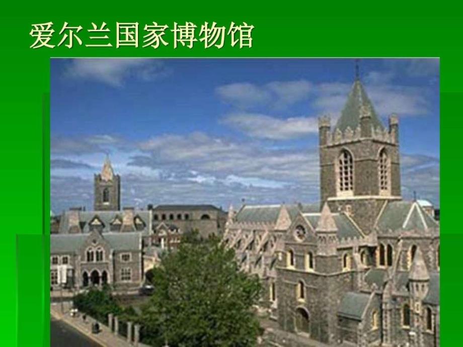 英语国家社会与文化入门unit13.ppt.ppt_第2页
