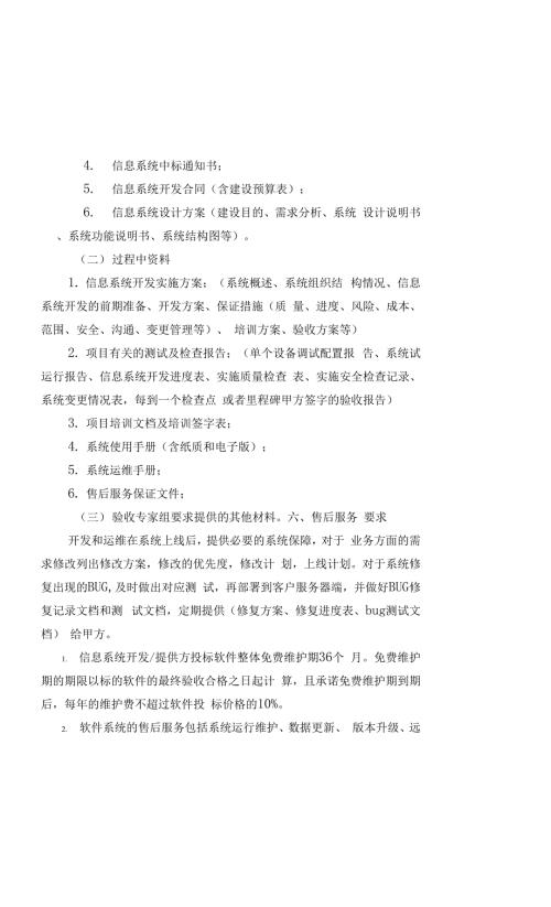 西南区域自然人群出生队列研究项目信息系统软件需求.docx